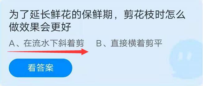 《支付宝》蚂蚁庄园2021年9月14日每日一题答案