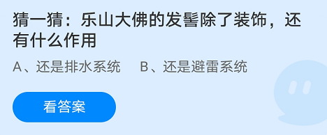 《支付宝》蚂蚁庄园2021年9月15日每日一题答案