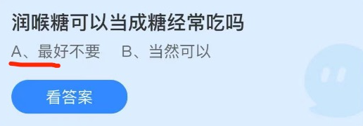 《支付宝》蚂蚁庄园2021年9月16日每日一题答案