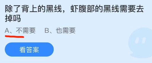 《支付宝》蚂蚁庄园2021年9月16日每日一题答案（2）