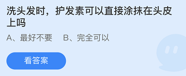 《支付宝》蚂蚁庄园2021年10月21日每日一题答案