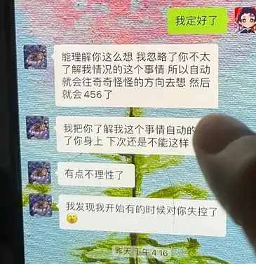 《抖音》孟美岐聊天记录456意思介绍