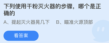 《支付宝》蚂蚁庄园2021年11月9日每日一题答案（2）