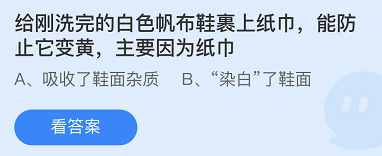 《支付宝》蚂蚁庄园2021年11月10日每日一题答案（2）