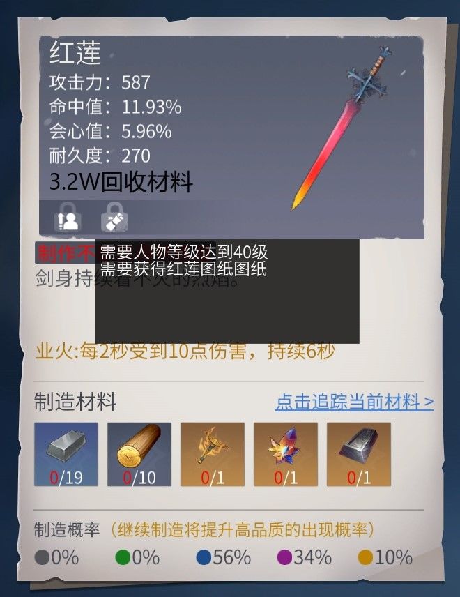 《冰原守卫者》武器图纸介绍