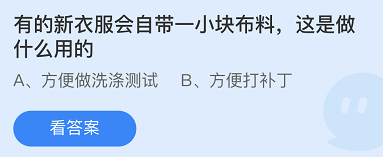 《支付宝》蚂蚁庄园2021年11月12日每日一题答案