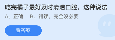 《支付宝》蚂蚁庄园2021年11月13日每日一题答案