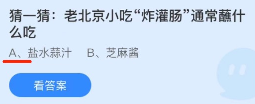 《支付宝》蚂蚁庄园2021年11月15日每日一题答案