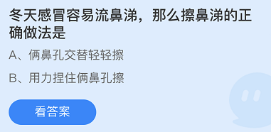 《支付宝》蚂蚁庄园2021年11月17日每日一题答案