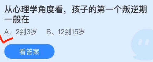 《支付宝》蚂蚁庄园2021年11月19日每日一题答案