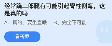 《支付宝》蚂蚁庄园2021年11月20日每日一题答案