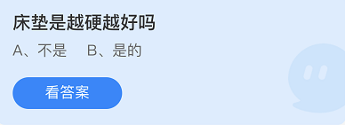 《支付宝》蚂蚁庄园2021年11月20日每日一题答案（2）