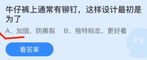 《支付宝》蚂蚁庄园2021年11月21日每日一题答案（2）