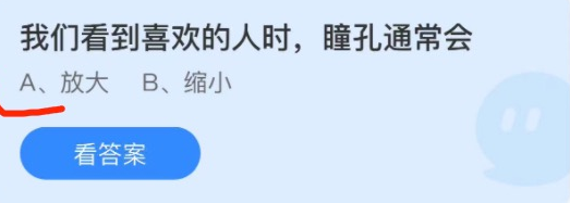 《支付宝》蚂蚁庄园2021年11月24日每日一题答案