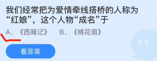 《支付宝》蚂蚁庄园2021年11月24日每日一题答案（2）