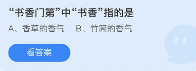 《支付宝》蚂蚁庄园2021年11月25日每日一题答案