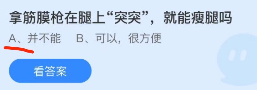 《支付宝》蚂蚁庄园2021年11月26日每日一题答案