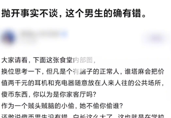 《抖音》抛开事实不谈梗的介绍