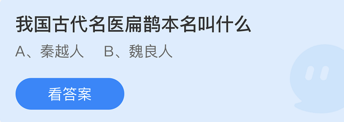 支付宝蚂蚁庄园12月14日答案最新