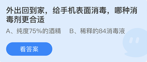 支付宝蚂蚁庄园12月15日答案最新