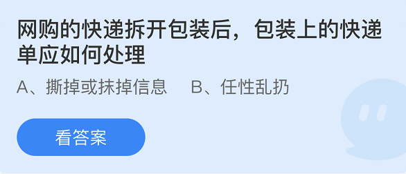 支付宝蚂蚁庄园12月17日答案最新