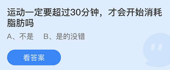 支付宝蚂蚁庄园12月18日答案最新