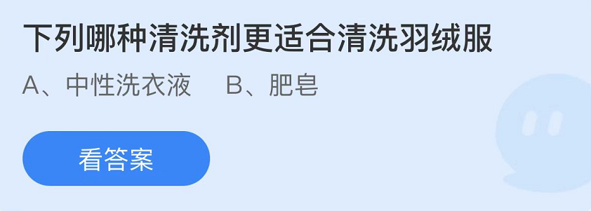 《支付宝》蚂蚁庄园2021年12月22日每日一题答案