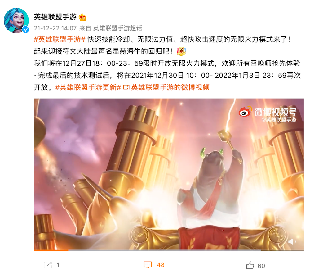 《英雄联盟手游》无限火力模式12月27日开启