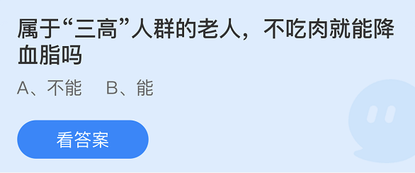 支付宝蚂蚁庄园12月24日答案最新