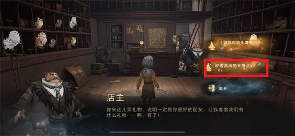 《哈利波特魔法觉醒》如何和猫头鹰对话获取方法分享