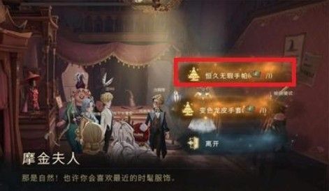 《哈利波特魔法觉醒》恒久无暇手帕礼物兑换方法介绍