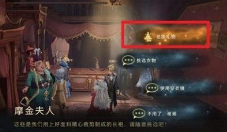 《哈利波特魔法觉醒》恒久无暇手帕礼物兑换方法介绍