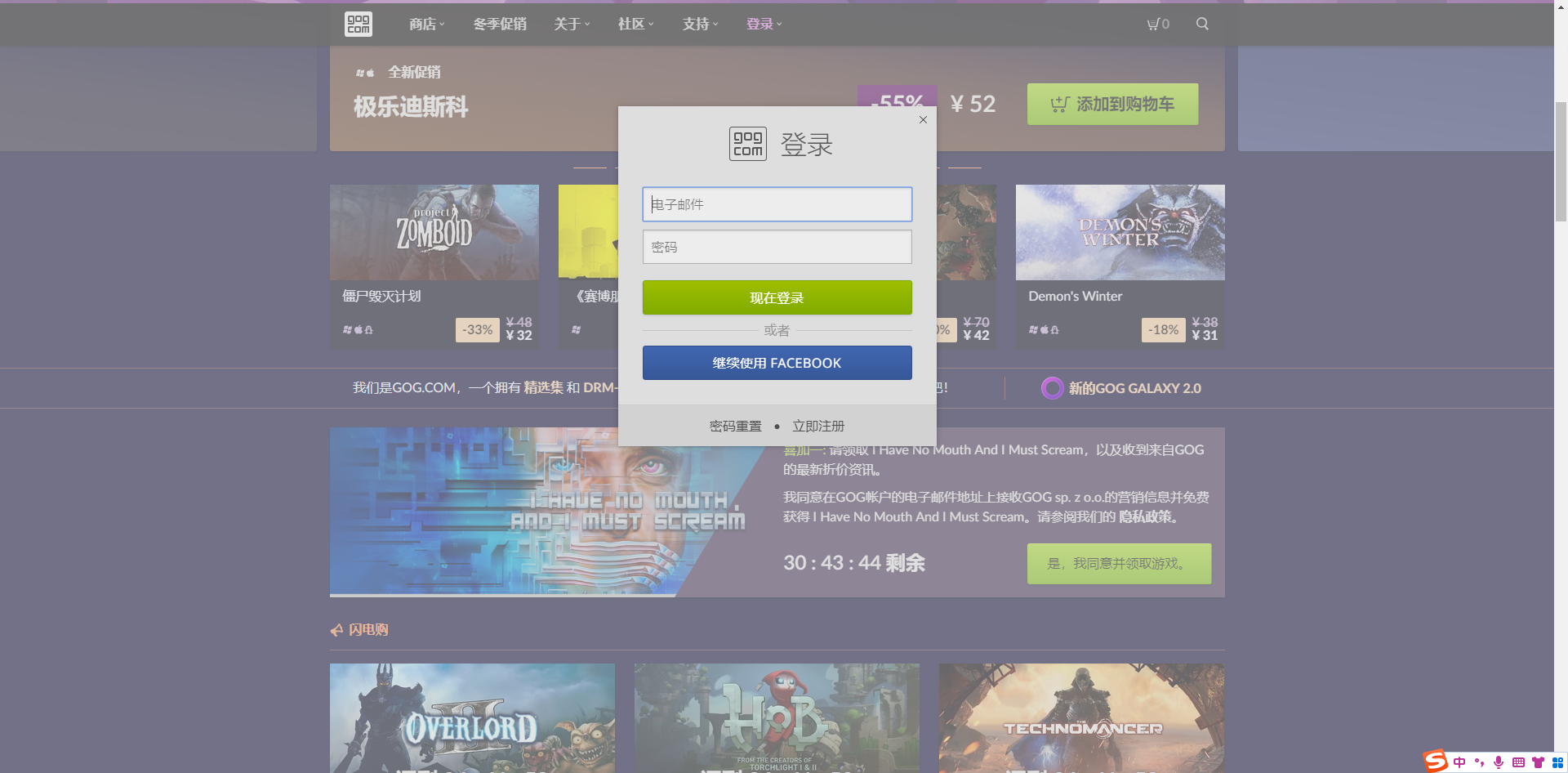 《GOG》喜加一恐怖冒险游戏无声狂啸限时免费领取方法介绍