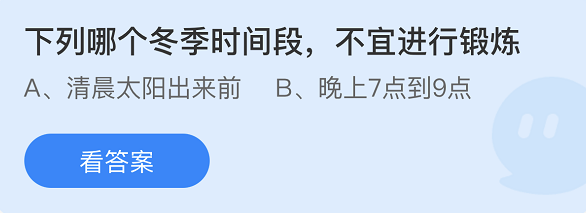 支付宝蚂蚁庄园12月28日答案最新