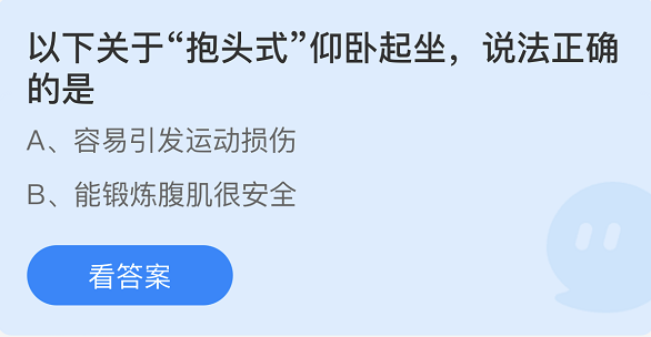 支付宝蚂蚁庄园12月28日答案最新