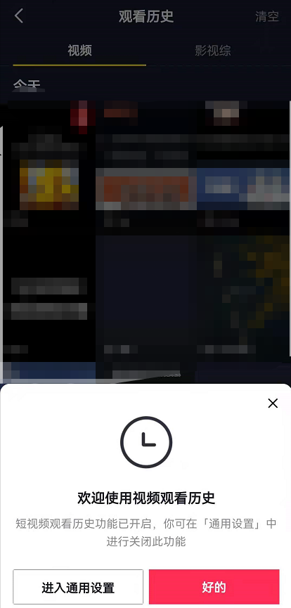 抖音视频历史观看记录查看方法介绍