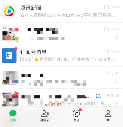 微信背景动态壁纸设置方法介绍