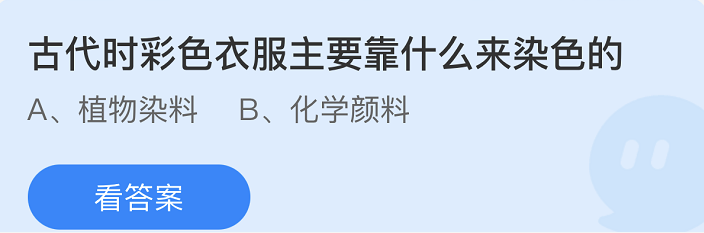 支付宝蚂蚁庄园12月29日答案最新