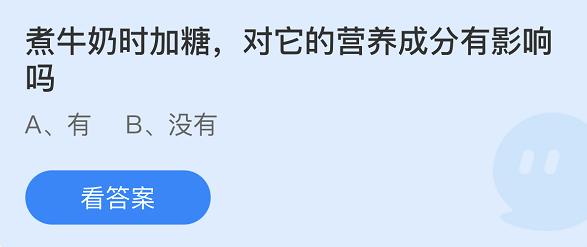 支付宝蚂蚁庄园12月30日答案最新