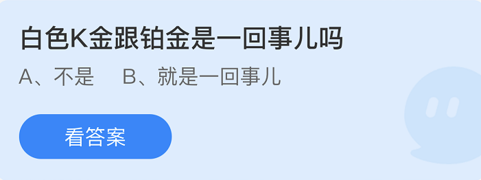 支付宝蚂蚁庄园12月31日答案最新