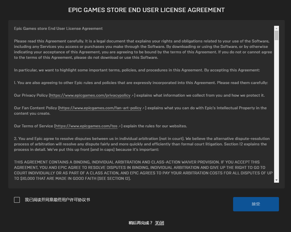 《Epic》喜加一盐与避难所免费领取方法介绍