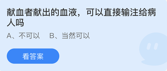 支付宝蚂蚁庄园1月5日答案最新