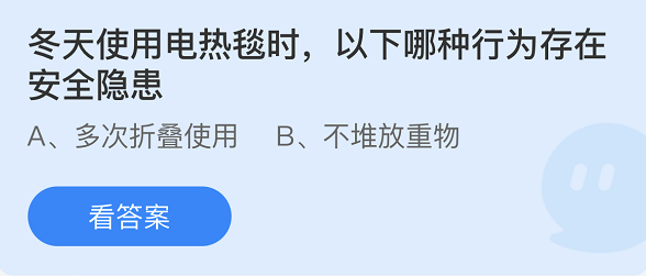 支付宝蚂蚁庄园1月6日答案最新