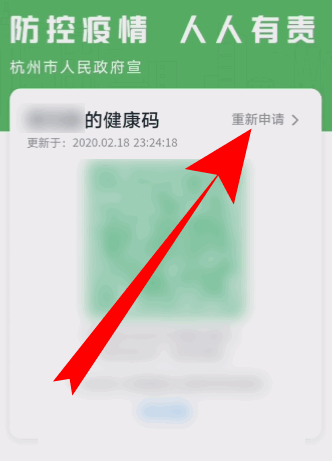 支付宝健康码信息填错解决方法介绍