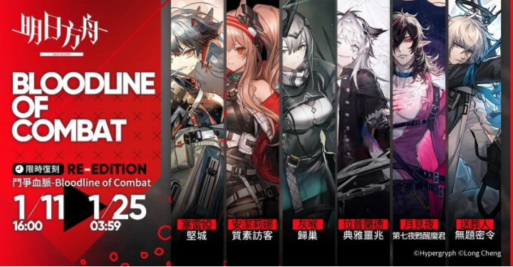 《明日方舟》推出SideStory「遗尘漫步」系列活动，同步公开台北国际电玩展展出资讯