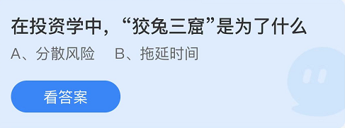 支付宝蚂蚁庄园1月26日答案最新