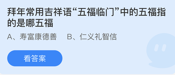 支付宝蚂蚁庄园1月27日答案最新