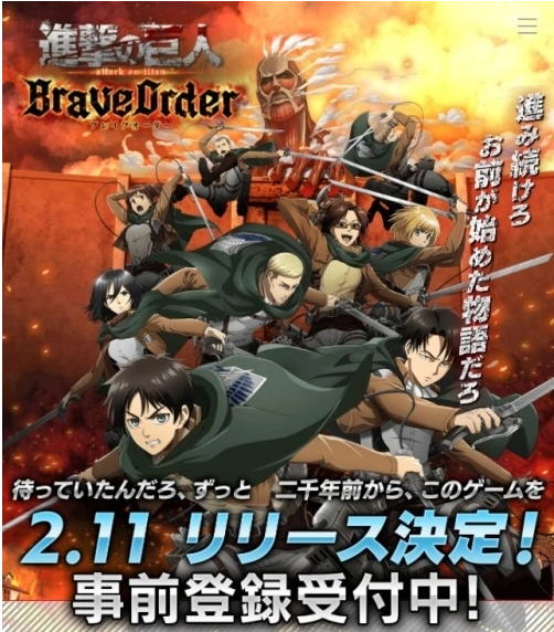 《进击的巨人》多人共斗对战RPG《BraveOrder》上架日决定！携手士官长米卡莎驱逐强大巨人