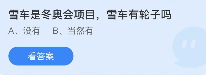 支付宝蚂蚁庄园2月12日答案最新