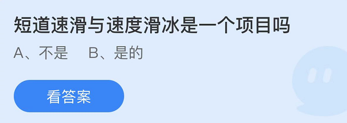 支付宝蚂蚁庄园2月12日答案最新